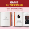 傲慢与偏见 三个圈经典文库版 商品缩略图3