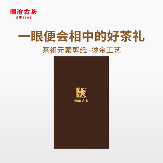澜沧古茶2021年0081普洱熟茶+007普洱生茶组合云南七子饼茶叶大饼礼盒装(中秋送礼优选） 商品图1