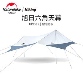 Naturehike挪客户外涂银防紫外线天幕露营防晒沙滩帐篷防雨遮阳棚