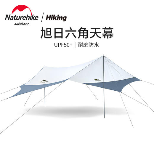 Naturehike挪客户外涂银防紫外线天幕露营防晒沙滩帐篷防雨遮阳棚 商品图0