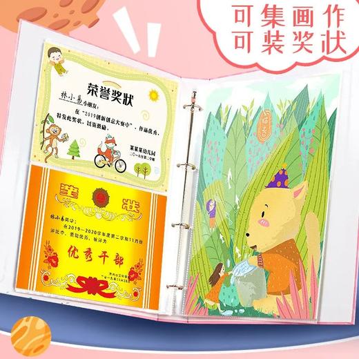 开学季福利！【奖状收集册】A4荣誉证书男孩女孩装收纳大号小学生用文件夹的画册儿童宝宝收藏袋盒夹放作品相册本多功能册子 商品图1