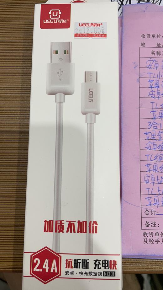 优耳安卓数据线 商品图0