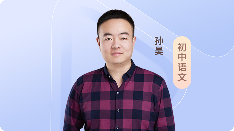 “读”与“写”你从来都没注意过的误区（讲师：孙昊）