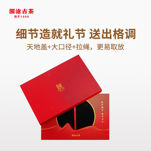 澜沧古茶2019景迈春香普洱茶熟茶熟普云南七子饼古树老树茶叶357g礼盒装（中秋送礼优选） 商品图2