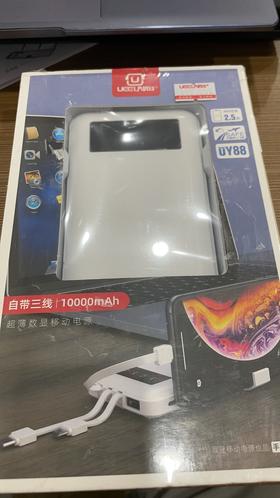 自带三线数显移动电源