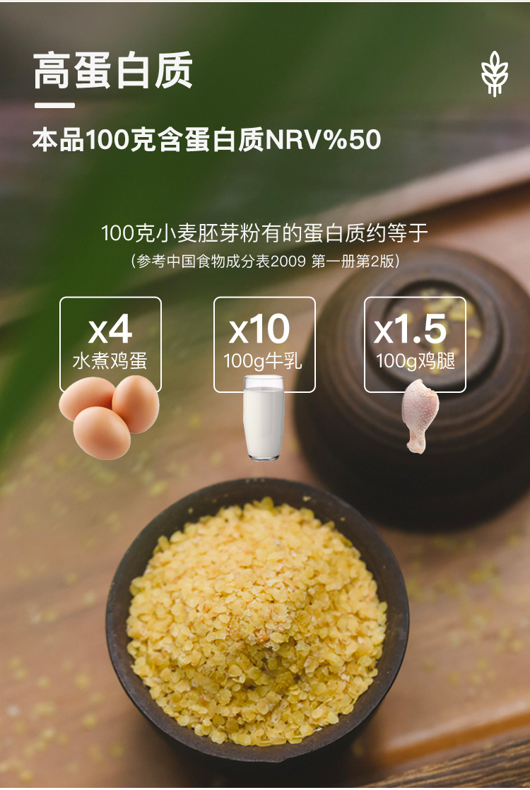 全食物日记 小麦胚芽粉200g(20克*10包)