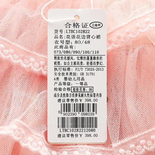 拉比-童衣类（夏）D0花语花边背心裙米白 商品图3