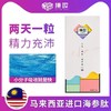 【保密发货男人心动糖、四盒起送LOFR口气珠】撩哎LOOUP心动糖马来西亚进口海参肽一盒一粒 商品缩略图1