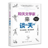 中国中学生成长百科系列丛书（共6册） 商品缩略图4