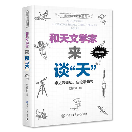 中国中学生成长百科系列丛书（共6册） 商品图4