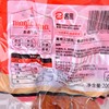 魔法妈妈香卤牛肉  200g/袋 商品缩略图2