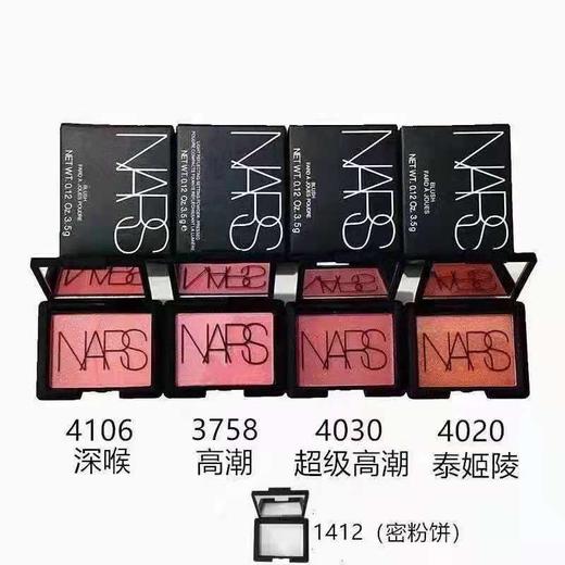【一般贸易】NARS 美国纳斯  Blush炫色腮红胭脂  4.8g Sex appeal泰姬陵/Orgasm 经典高潮等 色号齐全 商品图1