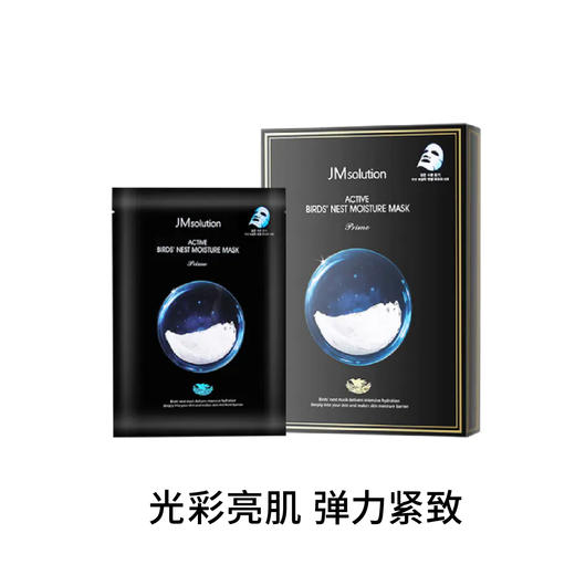 【不买会亏】JM补水保湿滋养面膜系列（多款可选）~ 商品图6