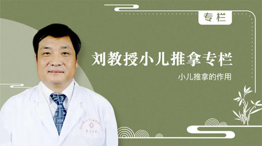 第6讲-儿童常见病感冒的推拿实操手法——脖 商品图0