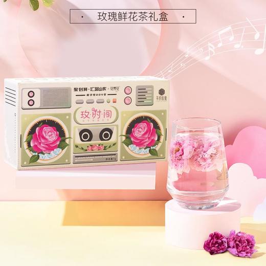 花养花x聚划算·汇聚山东 玫时间冻干玫瑰鲜花茶礼盒7g 商品图2