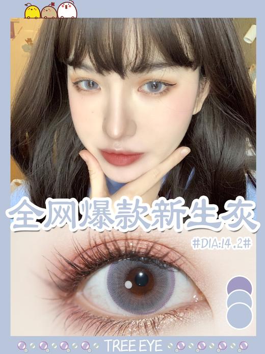 【小红书推荐款】 新生灰，年抛/直径14.2，168/一副，最高度数有1000 商品图9