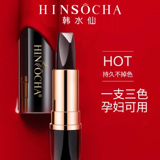 【美妆个护】韩水仙黑曜石三色口红双面不易沾杯不易掉色抖音快手网红同款情人节礼物 商品图0