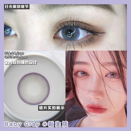 【小红书推荐款】 新生灰，年抛/直径14.2，168/一副，最高度数有1000 商品图8