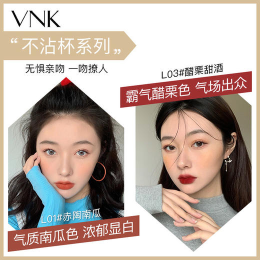 【美妆个护】新色上架 VNK非凡柔雾哑光唇釉丝绒雾面不沾杯不掉色持久不脱 商品图2