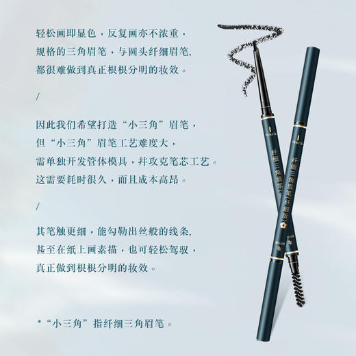 【美妆个护】HEYXI韩媛熙纤细三角双头眉笔持久不晕染双头眉笔防水防汗初学者 商品图2