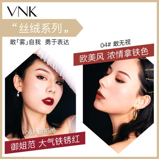 【美妆个护】新色上架 VNK非凡柔雾哑光唇釉丝绒雾面不沾杯不掉色持久不脱 商品图3