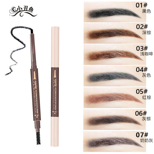【美妆个护】彩妆小丑鱼扁芯双头眉笔防水防汗不脱色持久不晕染画眉粉灰棕多色 商品图1