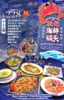 抢购截止日期8月28号【三元里大道】新派粤菜等你开席！￥228抢价值501「波记海鲜码头​」4-6人餐=波士顿龙虾+蒸深海黄鱼+手撕盐炯鸡+白灼明虾等 商品缩略图0