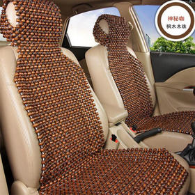 【汽车座垫】汽车木珠座垫座套 3色可选木珠方垫 汽车木珠坐垫