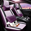 【汽车坐垫】夏季卡通冰丝汽车座套日产轩逸劲客天籁奇骏逍客坐垫全包围座椅套 商品缩略图4