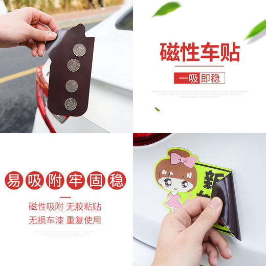 【车贴】女司机新手上路实习标志磁吸反光贴保持车距划痕遮挡汽车磁性贴纸 商品图3