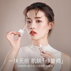 【美妆个护
】BABREA芭贝拉遮瑕液神器脸部遮盖斑点痘痘黑眼圈遮瑕笔膏