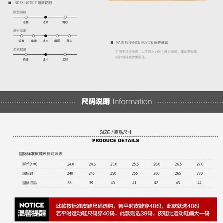 男鞋尺码