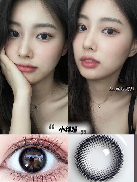 【小红书推荐款】budercon 小纯瞳，年抛/直径14.2/着色13.3，99/5副 商品图5