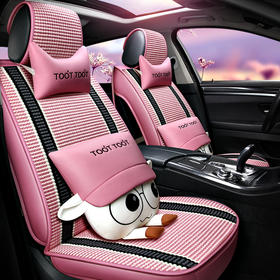【汽车坐垫】夏季卡通冰丝汽车座套日产轩逸劲客天籁奇骏逍客坐垫全包围座椅套