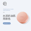 【美妆个护
】泉兮果冻气垫粉底液 自然遮瑕防水防汗透气裸妆气垫BB霜 商品缩略图0