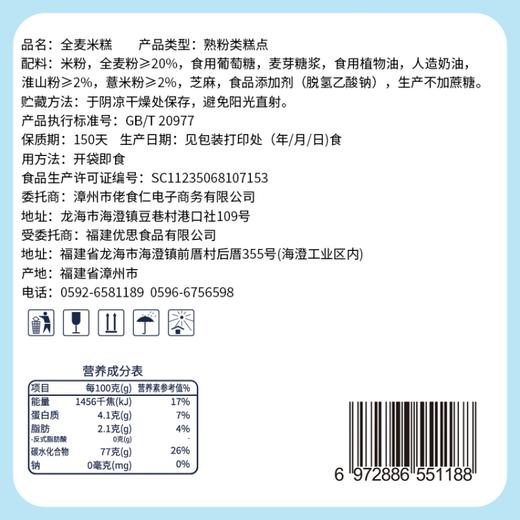 全麦薏米糕 360g/盒 添加粗粮 全麦粉 薏米粉 淮山粉 包邮 新老包装随机发货 商品图4