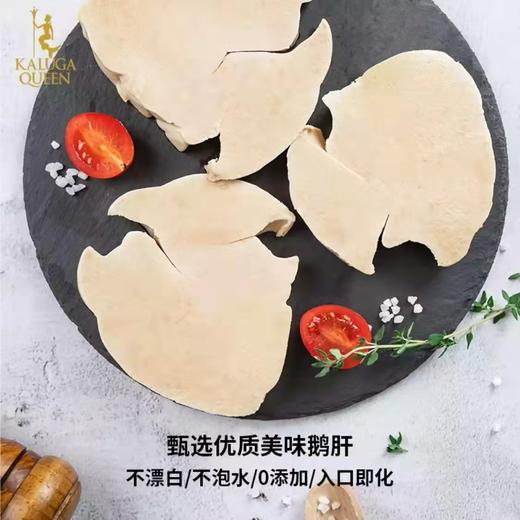 法式鹅肝切片 A级生鲜鹅肝  婴儿宝宝辅食 卡露伽鹅肝 商品图2