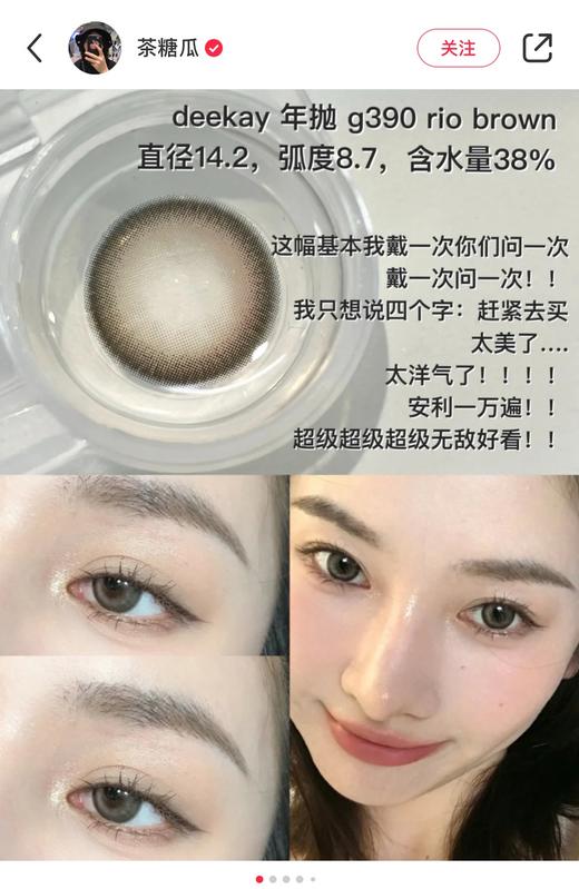 Deekay旗下 · G390椰子巧灰｜14.2mm白狮参考着色中大直径  半年抛 商品图1