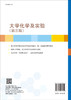 大学化学及实验（第三版）/张会菊等 商品缩略图1