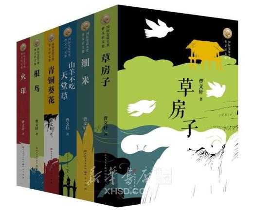 国际安徒生奖曹文轩文集 全6册 商品图0