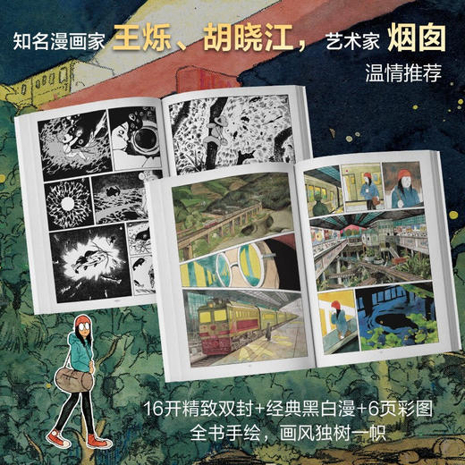 夜间巴士 左马 著 漫画 商品图2