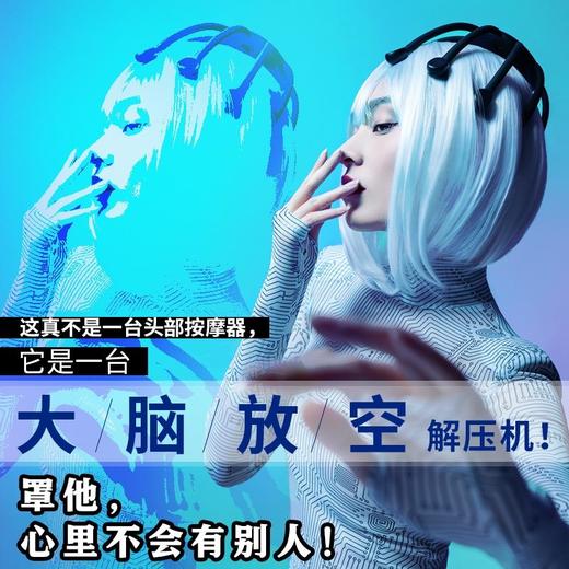 『“大脑放空”解压神器』多维度头部八爪按摩仪10个独立按摩头模拟真人10指智能定时省心安全 商品图2