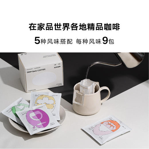 调性拼配挂耳1斤装 商品图1