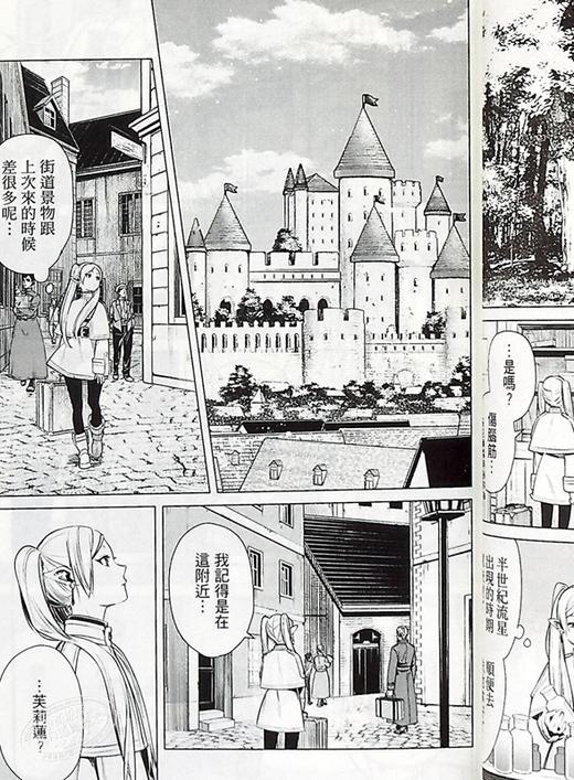 【中商原版】漫画  葬送的芙莉莲1 山田钟人 台版漫画书 东立 2021漫画大赏大奖 商品图4