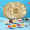 【包邮】广州酒家 | 冰炫七星冰皮月饼礼盒540g 8颗装 商品缩略图1
