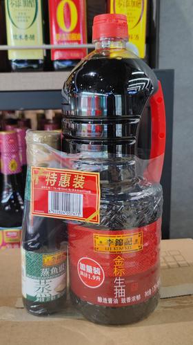 李锦记金标生抽1750ml+蒸鱼豉油207ml特惠套装