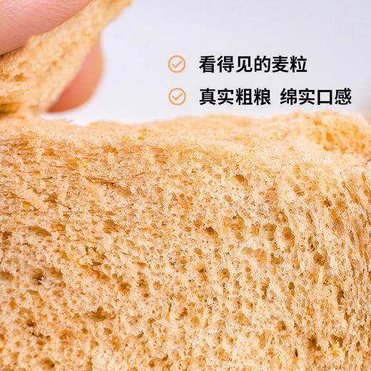  无添加蔗糖 荞麦吐司500g/盒 香气浓郁 富含膳食纤维 包邮 商品图1