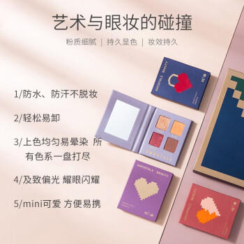 尔木萄（ AMORTALS） 眼影盘套盒16色（粉质细腻易上色 防水防汗 不易脱妆 新手日常百搭） 商品图1