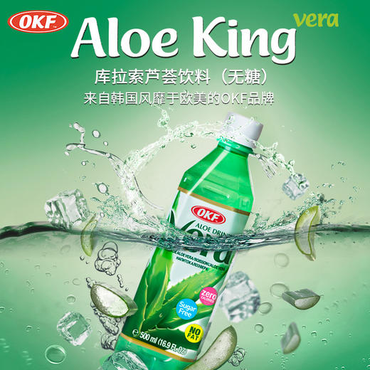 韩国进口 OKF 库拉索芦荟饮料（无蔗糖添加） 商品图0