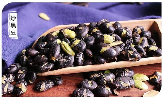 【乐购】菩提树香酥黑豆原味即食零食熟豆子绿芯干炒黑豆 商品图0